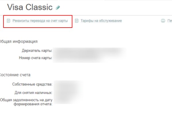Забыл пароль от кракен