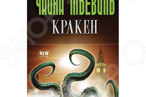 Кракен маркет зеркало