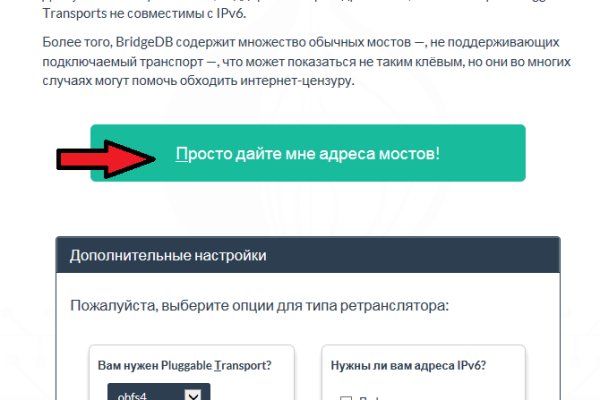 Тор браузер кракен