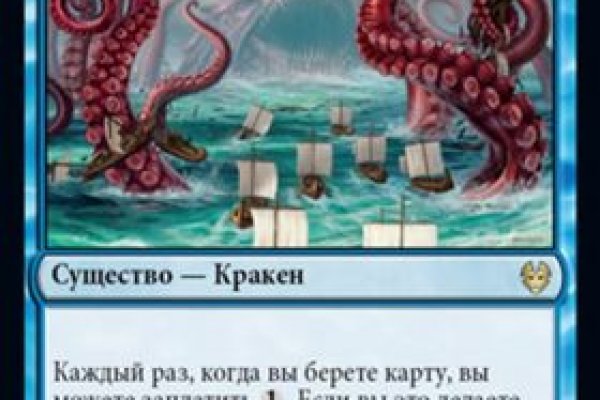 Кракен верное зеркало